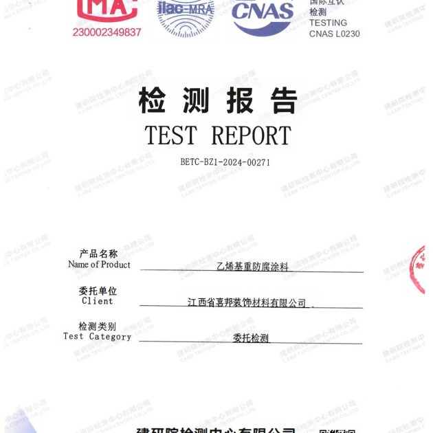 微山重防腐地坪,微山超强耐腐蚀涂料产品图2