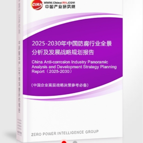 微山安特佳防腐为您解读2025防腐行业市场规模及未来趋势分析