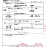 微山重防腐地坪,微山超强耐腐蚀涂料-缩略图3